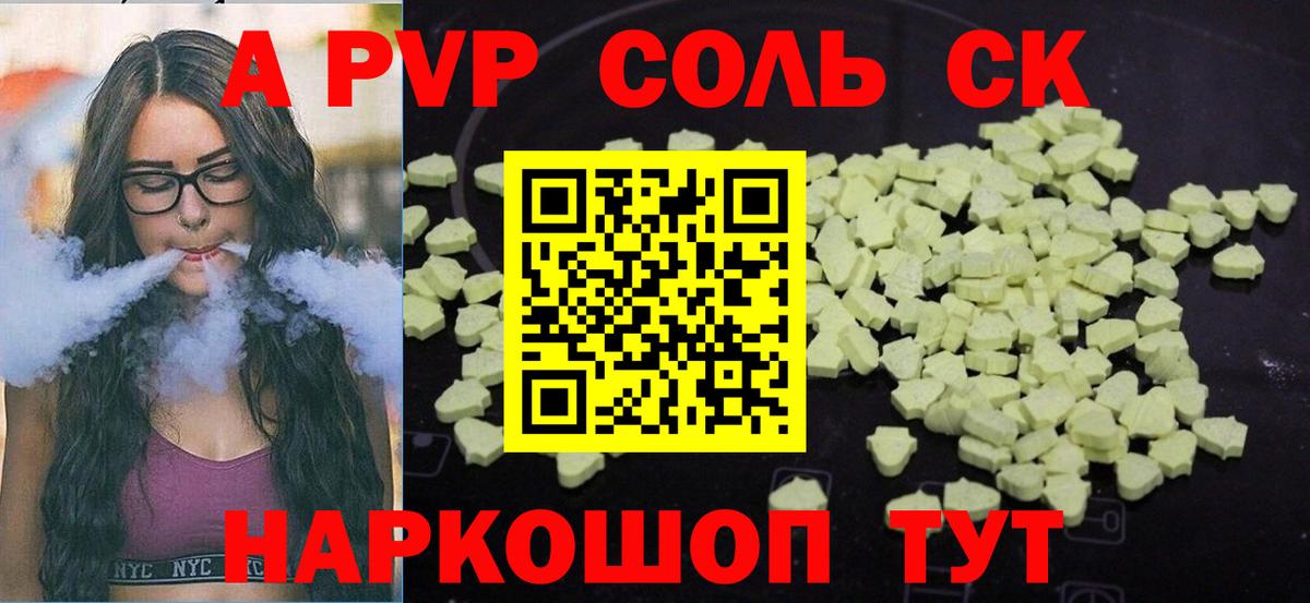 Альфа ПВП мука Мурманск