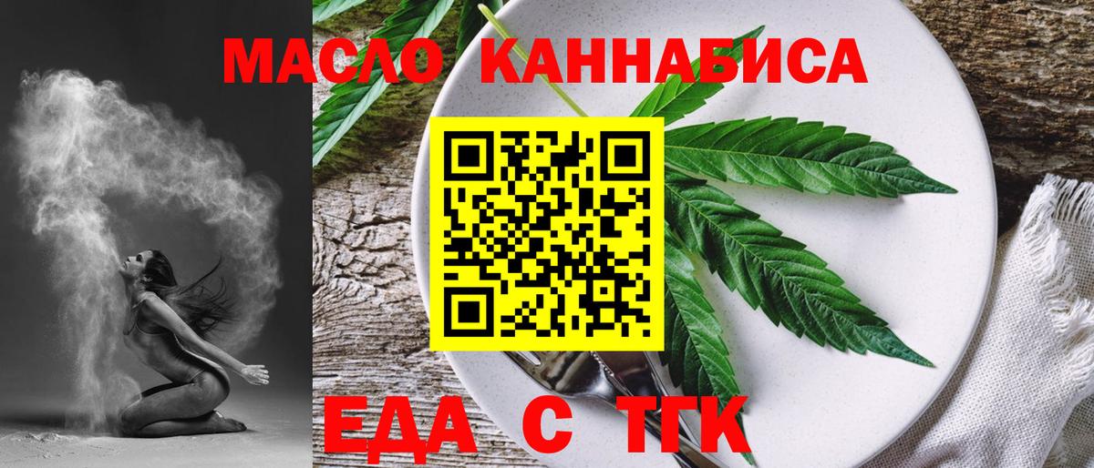 Мурманск  Canna-Cookies марихуана  Вход с VPN 