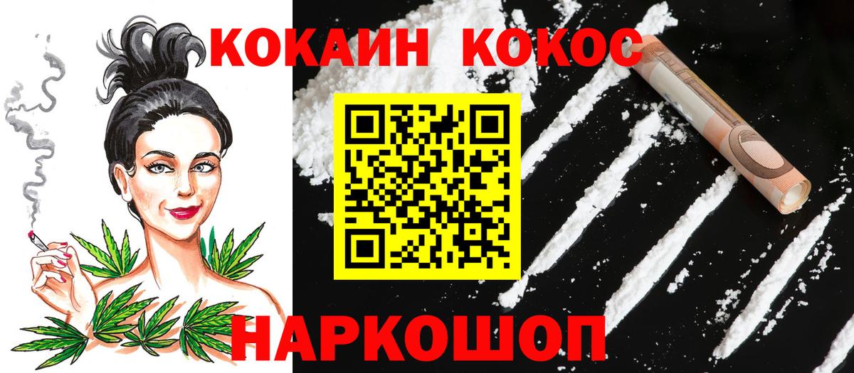 Кокаин  Cocaine Эквадор  Вход с VPN  Мурманск  COCAIN 99% 