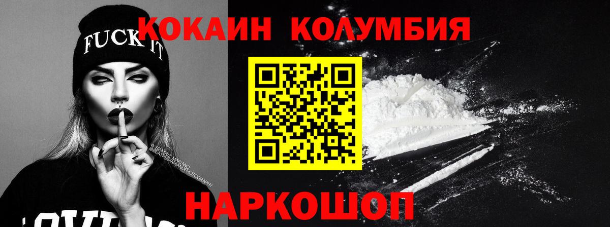 Cocaine 97% Мурманск