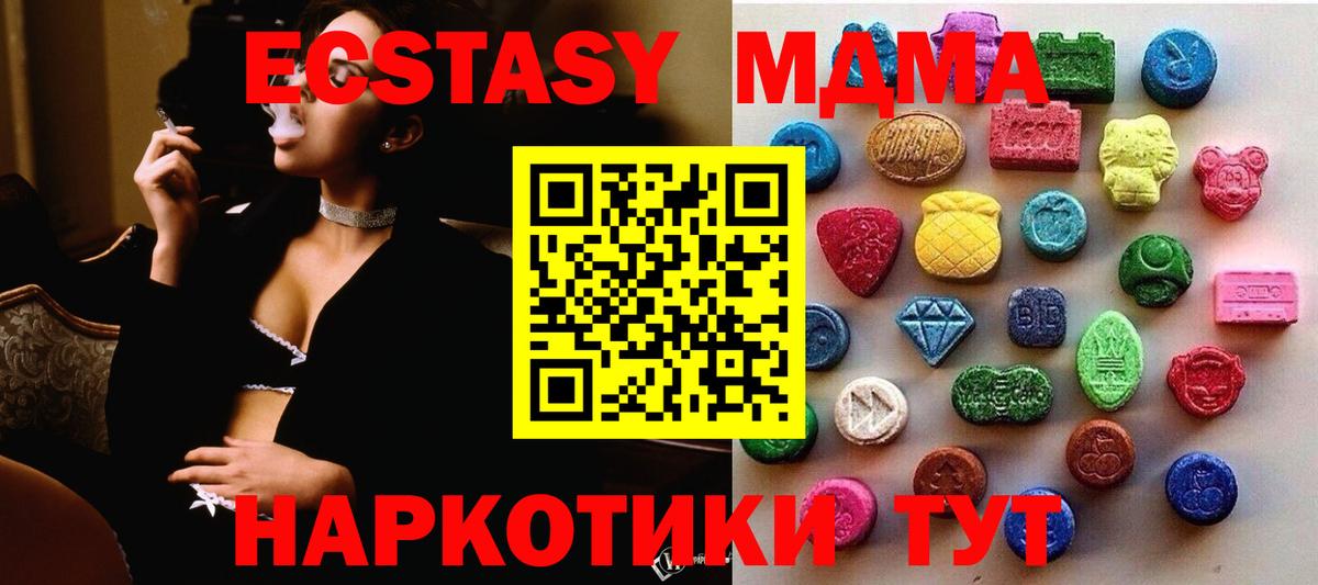 ЭКСТАЗИ TESLA  Вход с VPN  Экстази  Ecstasy 250 мг  Мурманск 