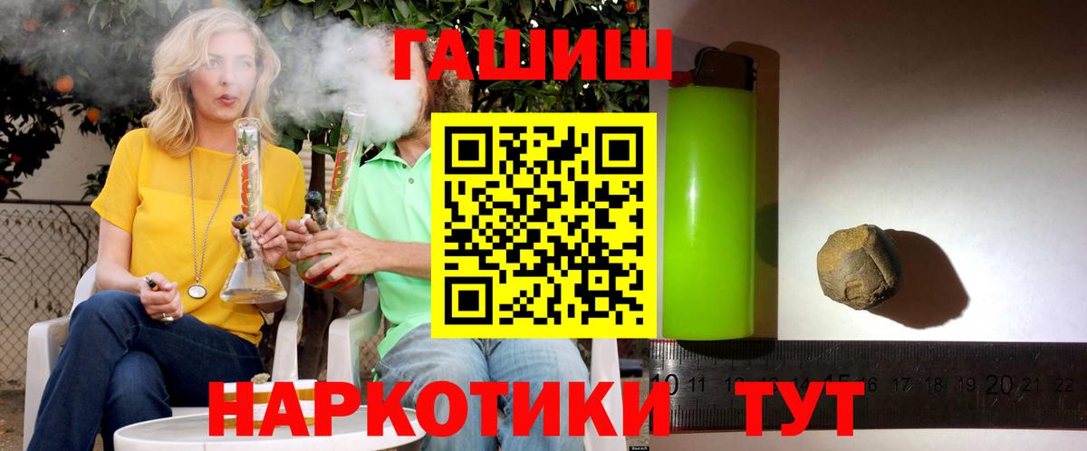 ГАШ Cannabis Мурманск