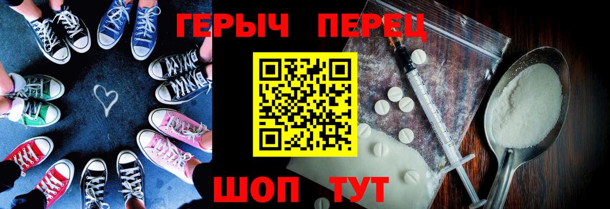 Героин Heroin Мурманск
