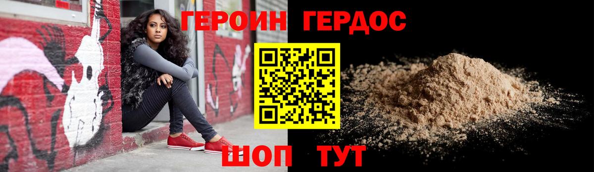 Мурманск  Героин  Вход с VPN  ГЕРОИН Афган 