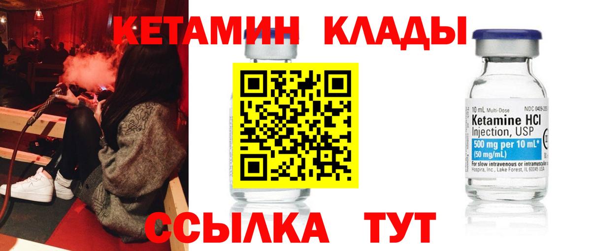 Мурманск  Кетамин ketamine  КЕТАМИН ketamine  Вход с VPN 