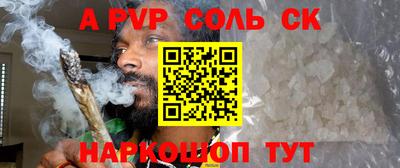 соль курить ск Свободный