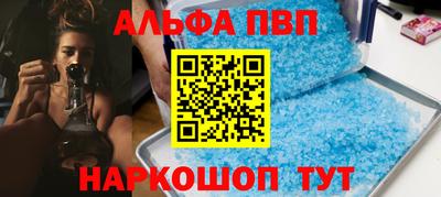 мескалин Севастополь