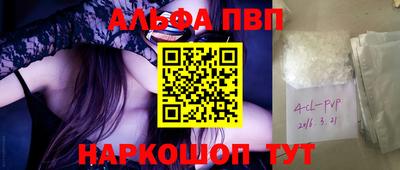 мескалин Севастополь