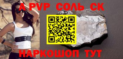 мескалин Севастополь