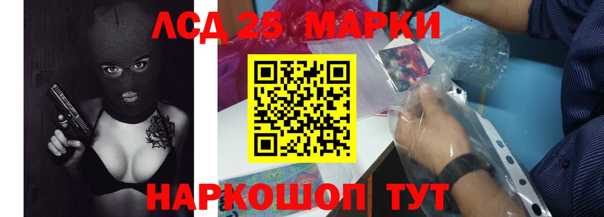 ЛСД экстази кислота Мурманск