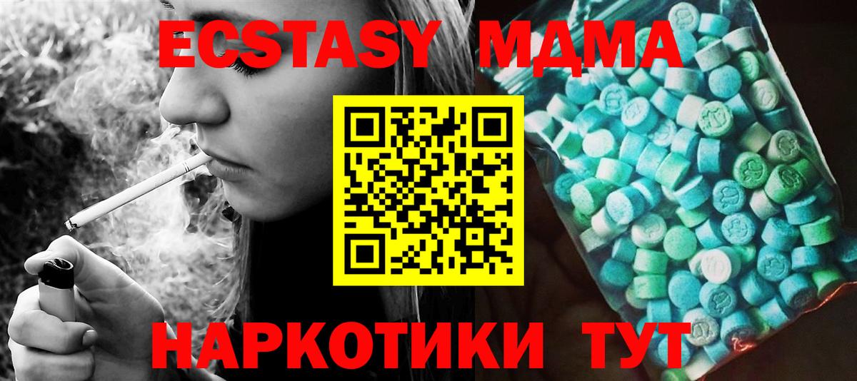 Мурманск  MDMA crystal  Вход с VPN 