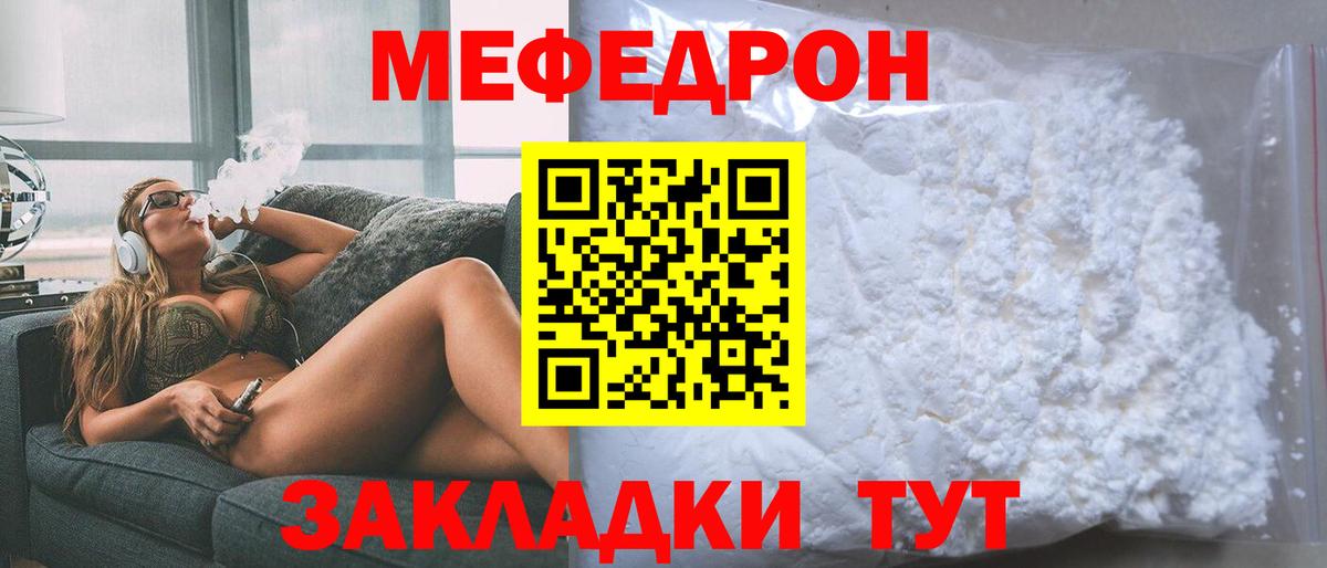 Меф кристаллы Мурманск