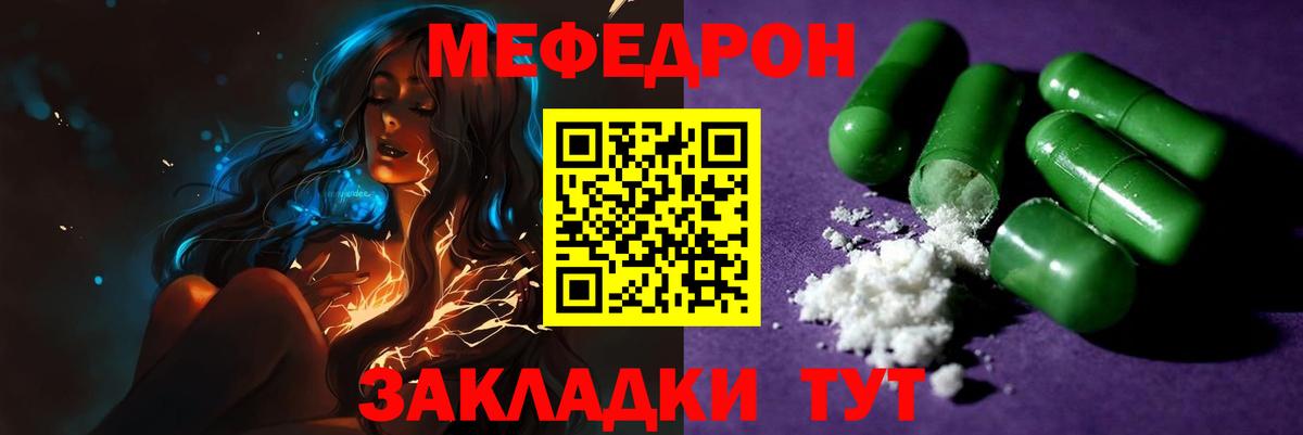 Мефедрон  МЯУ-МЯУ мяу мяу  МЕФ VHQ  Меф  наркотики  Вход с VPN  Мурманск 