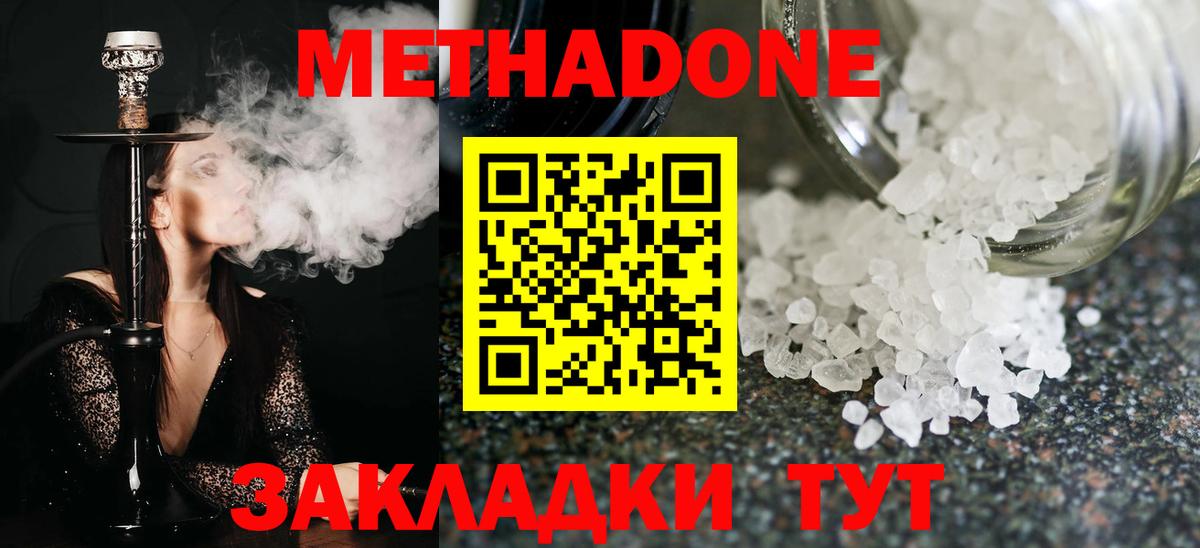 гидра сайт  Метадон белоснежный  Метадон methadone  Вход с VPN  Мурманск 