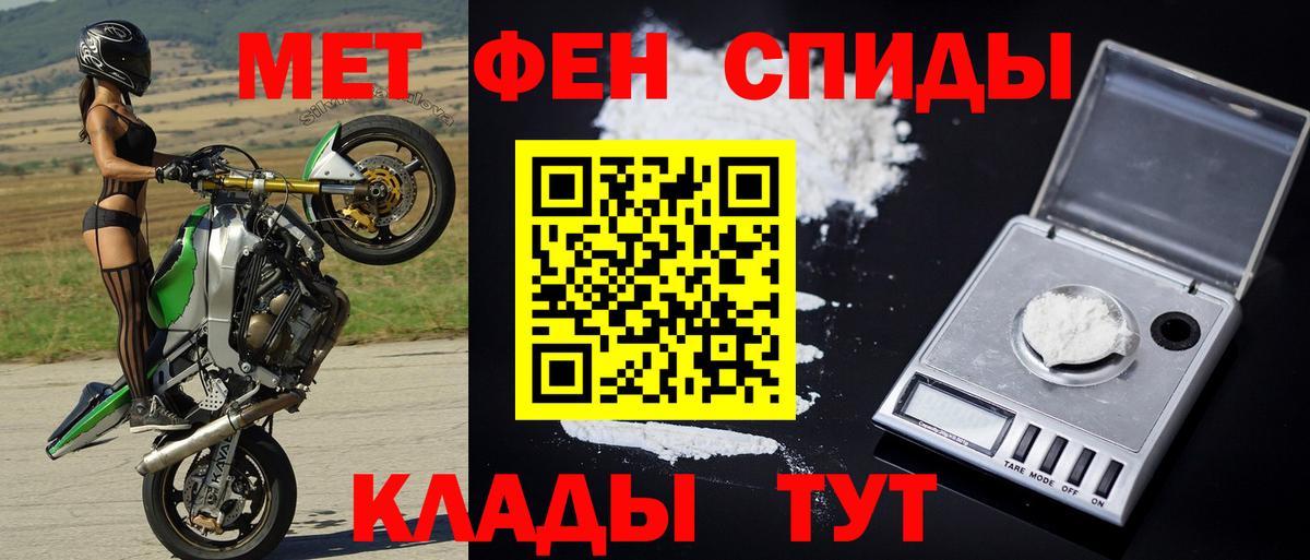МЕТАМФЕТАМИН витя  Вход с VPN  МЕТАМФЕТАМИН витя  Мурманск 