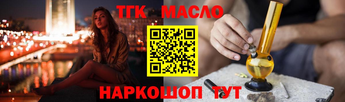 Дистиллят ТГК Wax  Вход с VPN  Дистиллят ТГК THC oil  Мурманск 