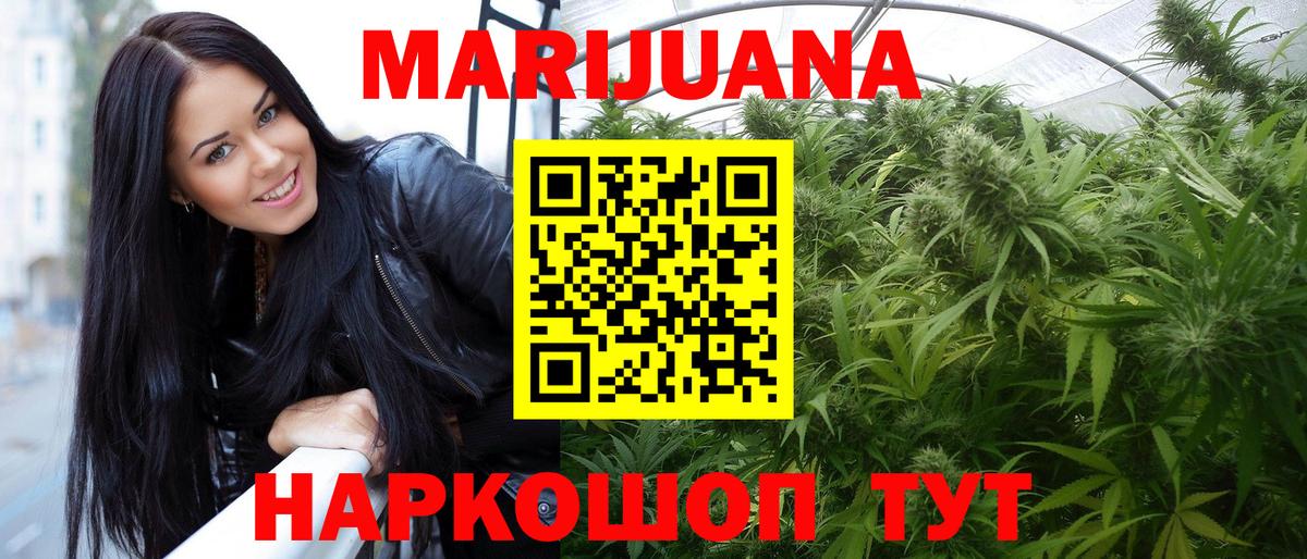 Мурманск  Шишки марихуана OG Kush  Конопля индика  Вход с VPN  Бошки Шишки AK-47 